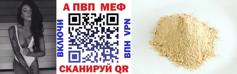 KRAKEN маркетплейс  Каменск-Уральский  A-PVP Crystall 